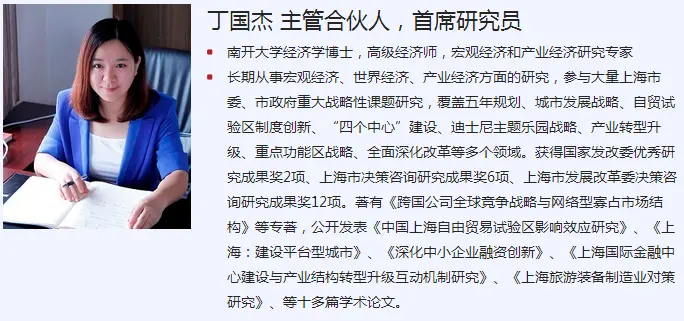丁国杰个人简介