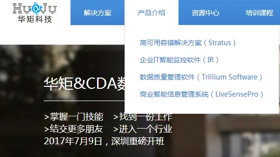华矩科技产品架构