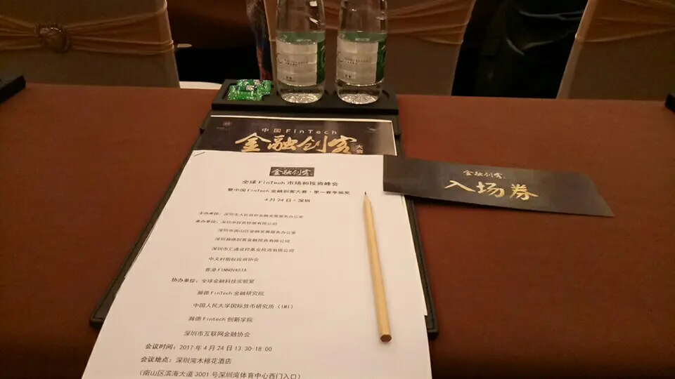 会议资料
