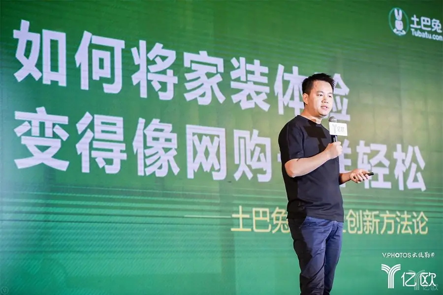土巴兔创始人 王国彬