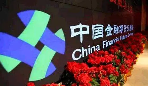 金融期货市场发展概况-Fintech深度研究实验室
