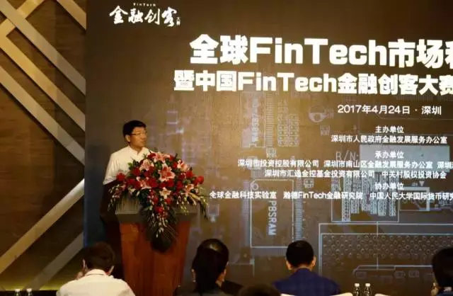 深圳瀚德创客金融投资有限公司总裁王宁桥担任大会主持人