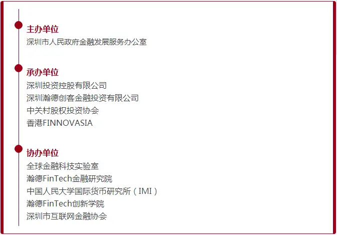 峰会组织