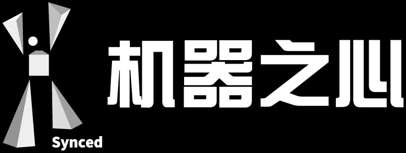 机器之心